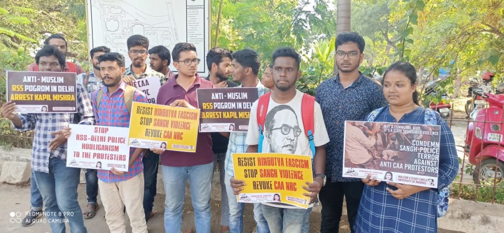 டெல்லி வன்முறையை கண்டித்து பல்கலைக்கழக மாணவர்கள் போராட்டம்