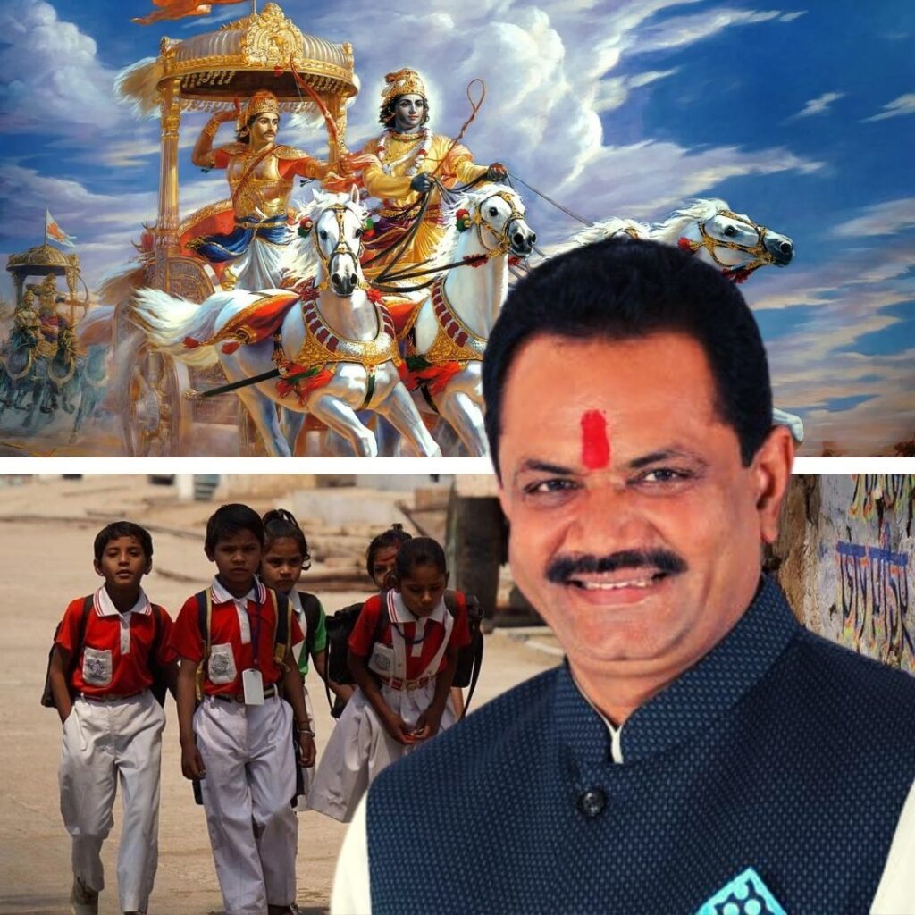 பாடப்புத்தகத்தில் பகவத் கீதை – விளக்கம் கேட்ட நீதிமன்றம்