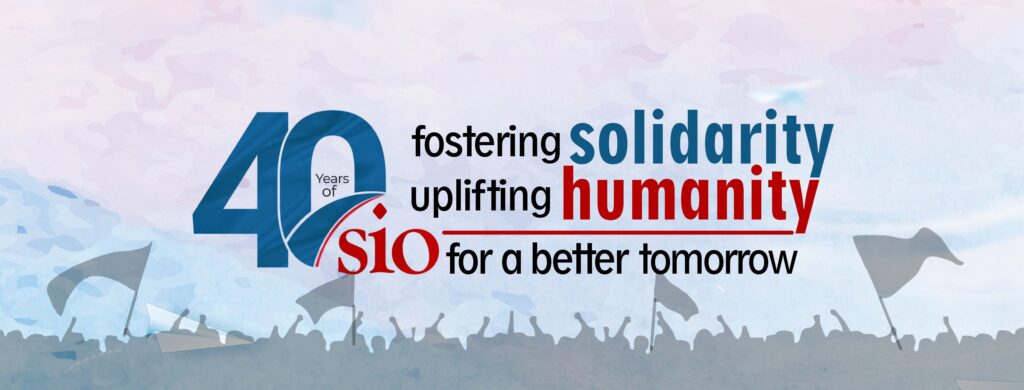 கொள்கை இயக்கம் SIO-வின் நாற்பதாண்டுகால பயணம்